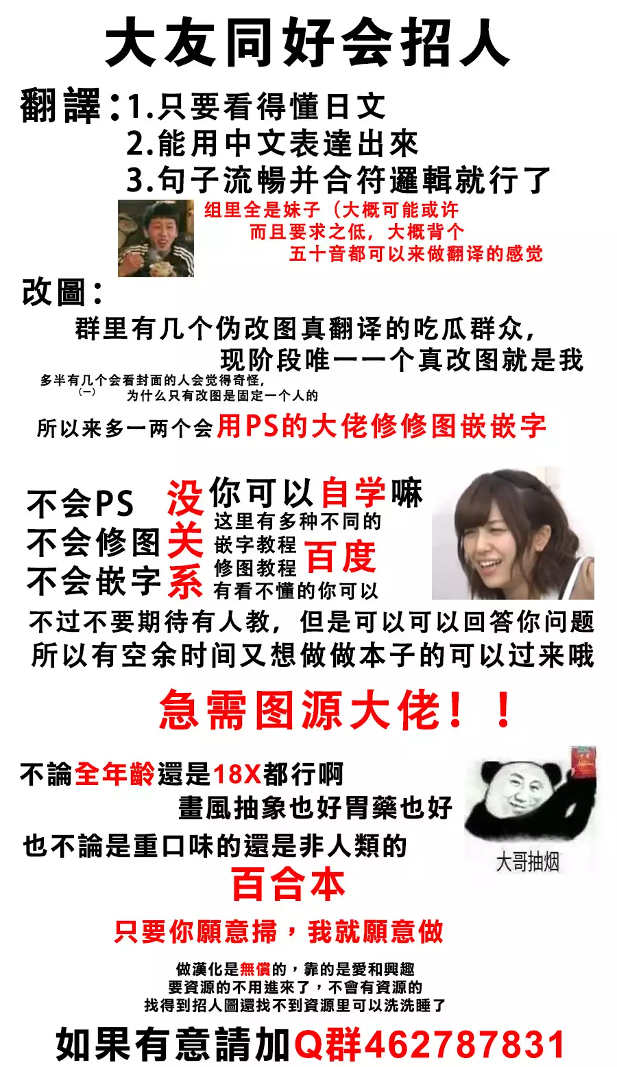 「Sea stars are chasing」