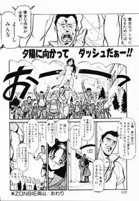 [Denkousekka Gou] Jaru