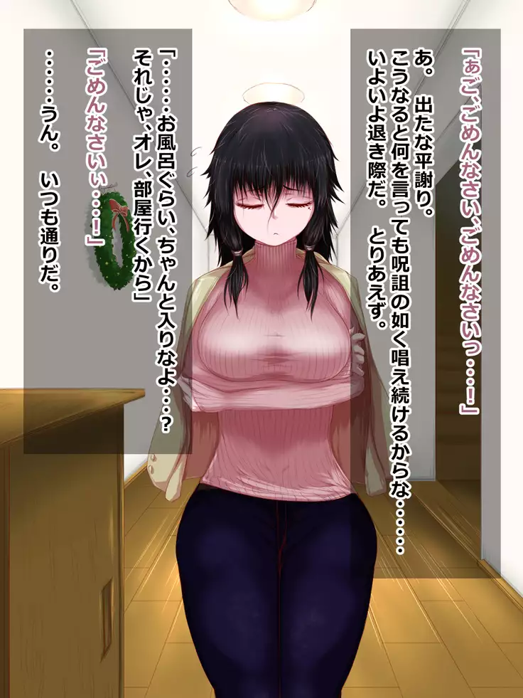 Hikikomori na Oneechan ni Kamatteagetetara Mechakucha ni Sareteta