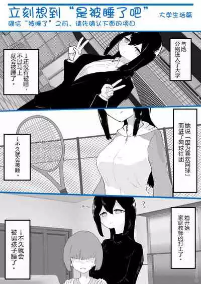 “是被強霸了吗”立刻这样想