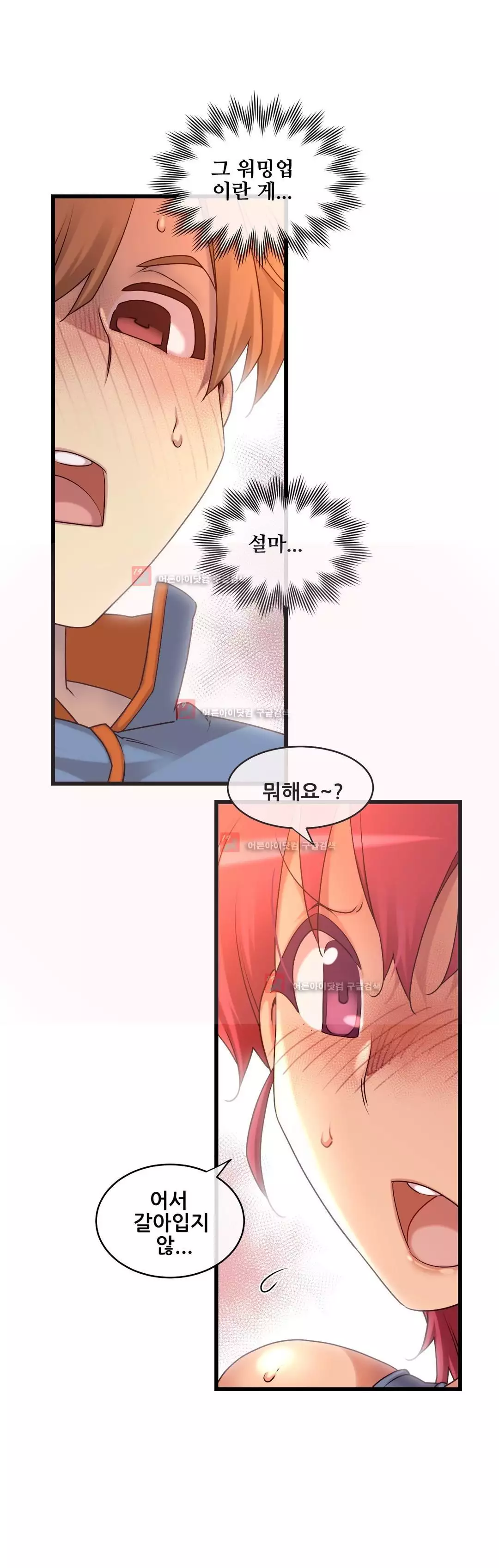 Master in My Dreams Ch.90-129