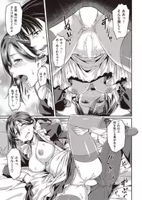 COMIC Kairakuten Beast 2016-07 [Digital]