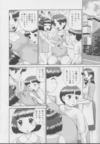 [Nekonomori Maririn] Kazoku no Shisen Shisshiki 2 [Uncensored]