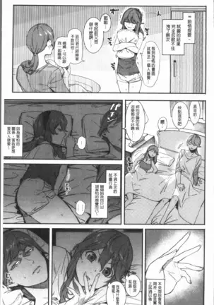 Akaruku Tanoshiku Kimochiyoku