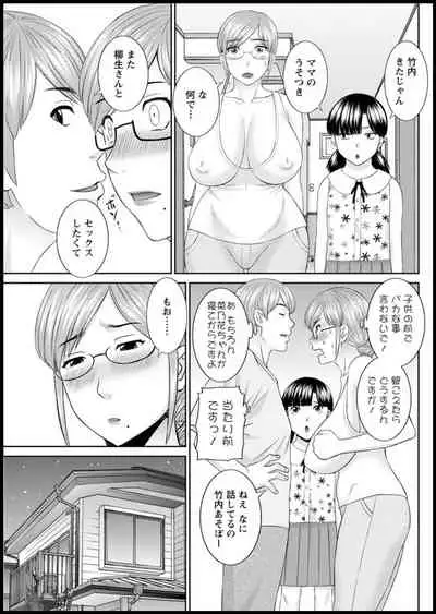 [Kawamori Misaki] Kaikan Hitotsuma Gakuen Ch. 1-6, 8-17 [Digital]