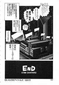 [Chataro] Seifuku no Shita wa Pururun