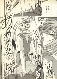 [Anthology] Pai;kuu Daisangou (Neon Genesis Evangelion)