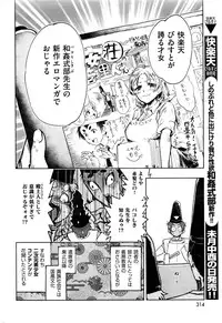 COMIC Kairakuten BEAST 2016-07