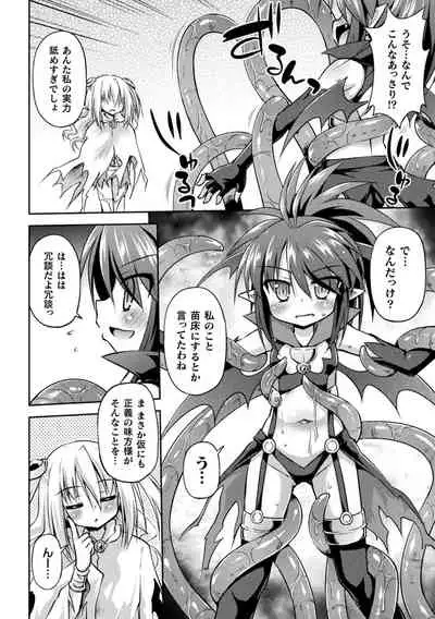 [Hino Hino] Mesuochi Little Hole [Digital]