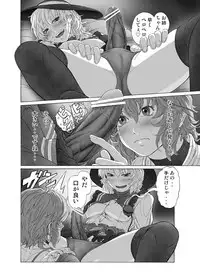 [UNKNOWN (Imizu)] MAGNUM KOISHI -COMPLETE- (Touhou Project) [Digital]