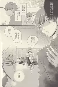 (Renai Jiyuugata! entry2) [Kyuukyuubako (Bandaid)] Mizu no Kokoro (Free!)