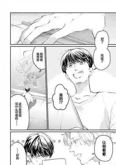 即便如此人鱼仍然羞于爱恋