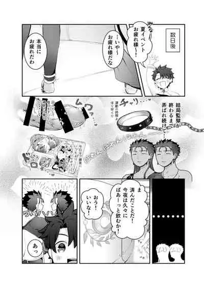 Horareru Mae ni Hore!!