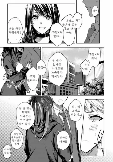 Kimi to Itami wo Wakachi "AI" tai