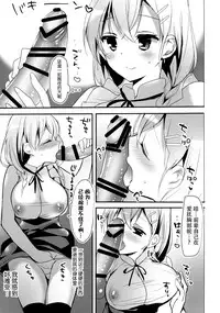 Fumio no Yuuwaku Date