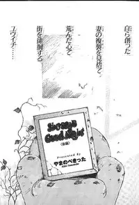 COMIC GEKIMAN 2000-07 Vol. 26 [Incomplete]