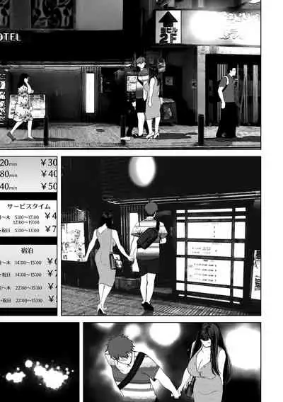 Anata ga nozomu nara 3