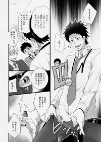 [Panda 4gou (Shima Kyousuke)] H Jigyoubu Eigyou Ichi Ka [Digital]