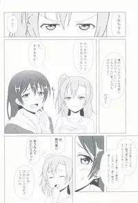 (C92) [64bit Spectrum (Kisaragi Neon)] Angelic My Angel (Love Live!)