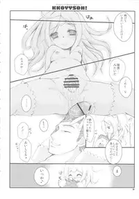 (C83) [1st.M's, HAMUSTAR (Hayami Osamu, Nyakki)] KKOYYSOH! (Fire Emblem Awakening)