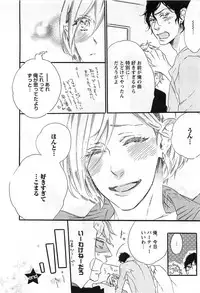 [Otsuki Miu] Play Zone -Nikushoku Kareshi to Kaikan Tenshi-