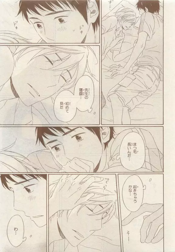 JUNK!BOY 2015 はるやすみ