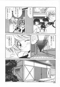 [Marugoto Ringo]ATOMIC GIRL PLUTORIAN 2