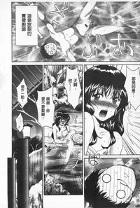 [Asakura Mitsuru] Momoero Bitch - Peach Eroticism Bitch | 桃色的淫娃 [Chinese]