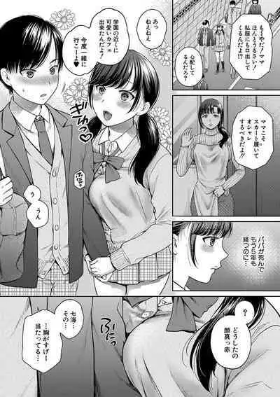 Henyousuru Oyako Etsuraku ni Mezameru Saori, Yokubou ni Ochiru Nanami