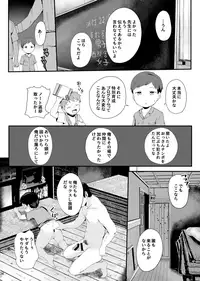 [Hochidonmai (Donburako)] Tokubetsu Ikusei Program [Digital]