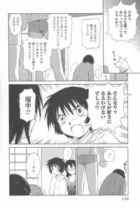 [Mutsuki Tsutomu] Momoiro Peanuts Vol. 2