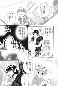 [Anthology] Shounen Roman 2