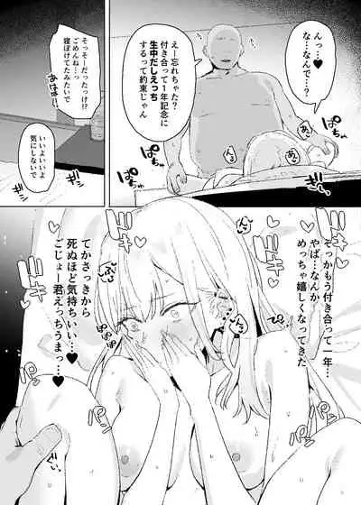 Kitagawa-san Manga