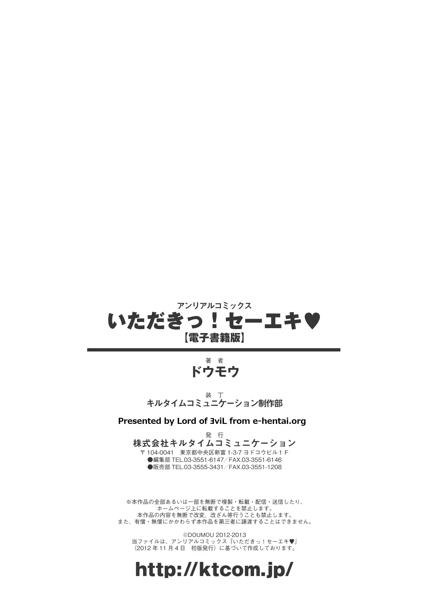 Itadaki! Seieki♥ │ 잘 먹을게! 정액♥