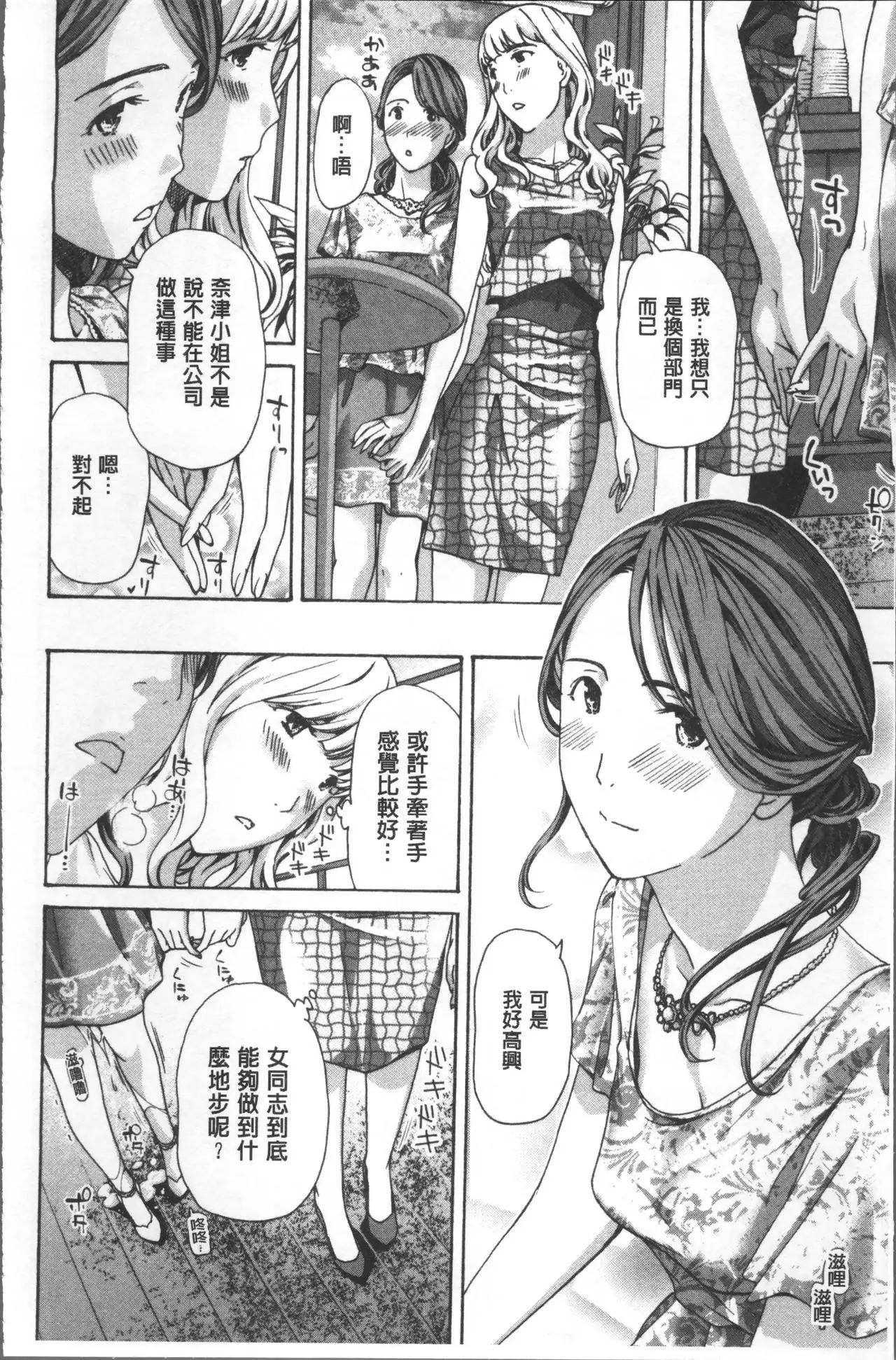 Girls Girls | 百合女孩♥蕾絲女孩