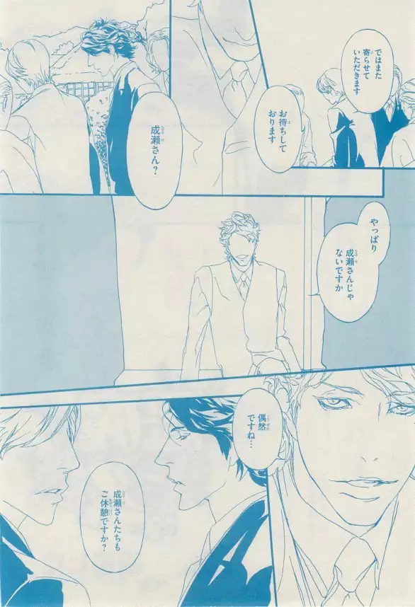 リンクス 2014-11