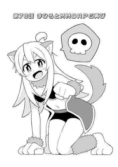 Onii-chan wa Oshimai! 26