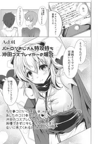 (COMIC1☆14) [Deshutte Itteru Neko (Kotomaro)] Cosplayer wa Mitsu ni Sasayaku (Fate/Grand Order)