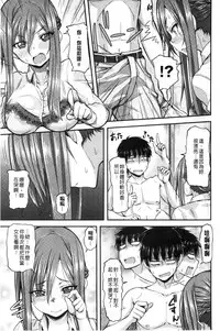 [Joy] Henkoi Holic | 變戀的成癮症 [Chinese]