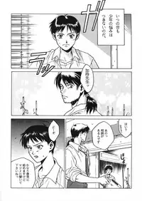 [Paradise City (Nishi Iori)]Tabeta Kigasuru 130 (Neon Genesis Evangelion)