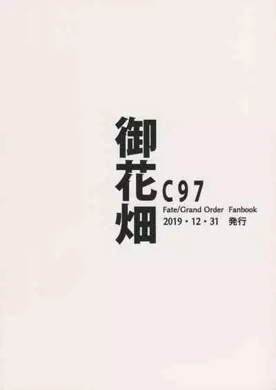 Sabahon in case of Meltryllis