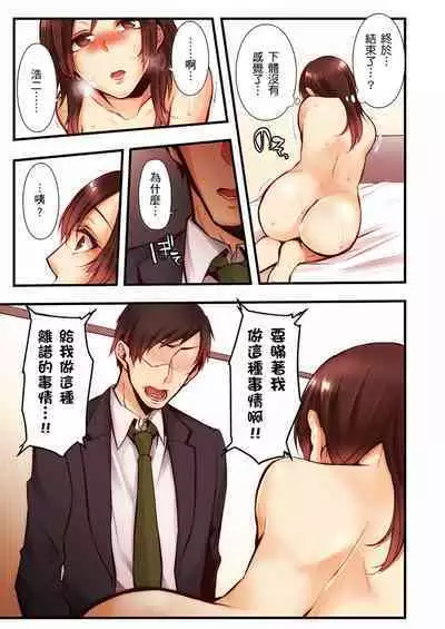 NTR Site ni Ochita Hitozuma Mirarete Oishii Taninbou ga Suki! | 沉溺於換妻網站性愛的人妻～被老公看好興奮，超愛小王的肉棒！