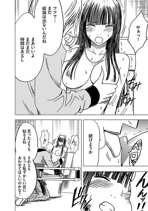 Virgin Train 【Kanzenban】