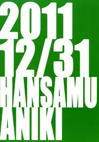 (C81) [Handsome Aniki (Asuhiro)] MAGIC OF LOVE (THE iDOLM@STER)