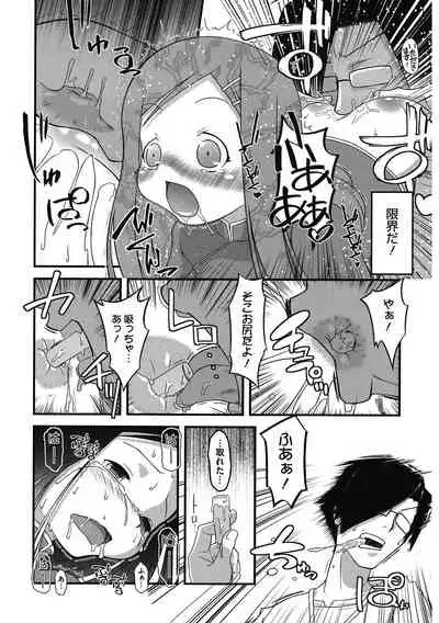 [Anthology] LQ -Little Queen- Vol. 45 [Digital]