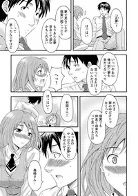 [Maripyon] Love Affair [Digital]