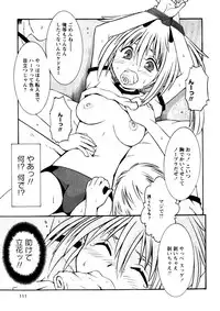 Karyou Gakuen Shotoubu Vol.3