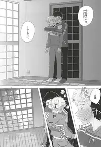 (C88) [Double Knockout (Natsuno)] Nigemizu <Zenpen> (Ookiku Furikabutte)