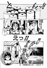 [Denkousekka Gou] Jaru