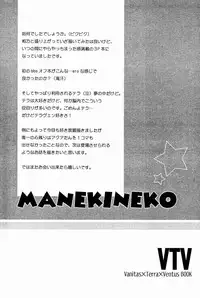 (C78) [Mylist, Crown (Manekineko, Nekonabe)] VTV (Kingdom Hearts)